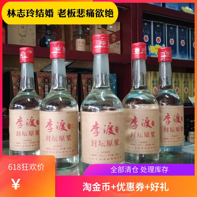 Jiangxi Province Lidu Lidu Chinese sorghum 60 Puree wine 500ml Collection Raw pulp Wine cellarin the Agri rice/Dried foods/Condiment , Other food  category - from Buy2taobao.com to provide professional Taobao agent buy service