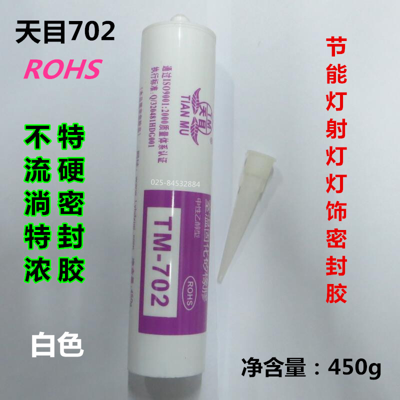 天目702节能灯硅橡胶绝缘