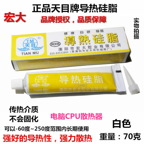 导热硅脂散热膏KS101CPU硅胶