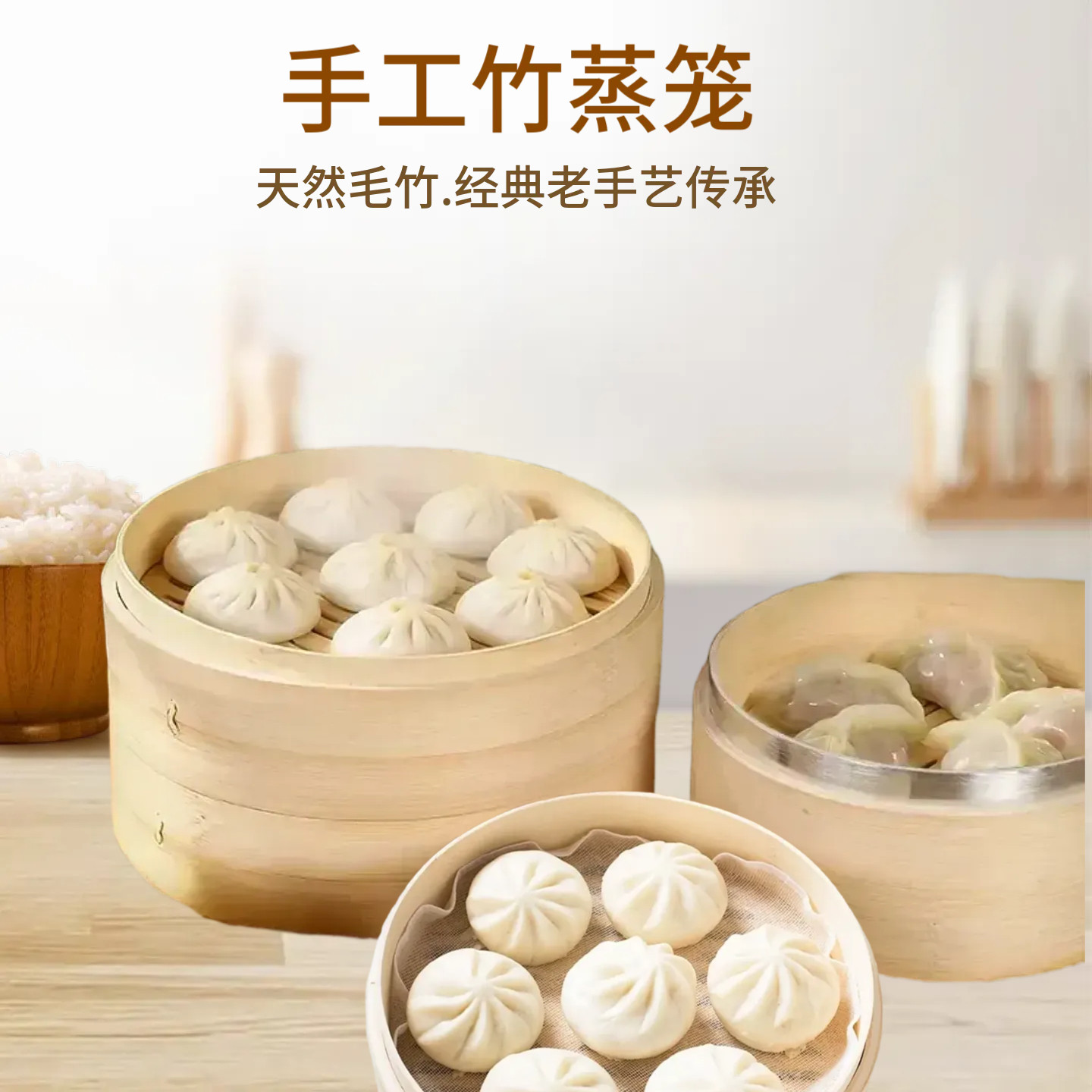 笼屉竹蒸笼酒店蒸笼竹制商用小笼包加深蒸屉包子竹编蒸锅老式竹子