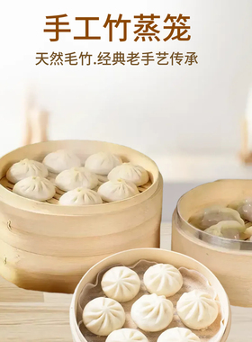 笼屉竹蒸笼家用蒸笼竹制商用小笼包加深蒸屉包子竹编蒸锅老式竹子