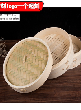 26公分蒸笼竹制家用手工竹编蒸笼蒸格小笼包子蒸饺蒸层蒸筒蒸菜饭