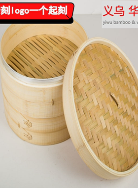 包邮 毛竹手工蒸笼包子竹笼竹制笼屉外径蒸螃蟹蒸菜馒头26厘米