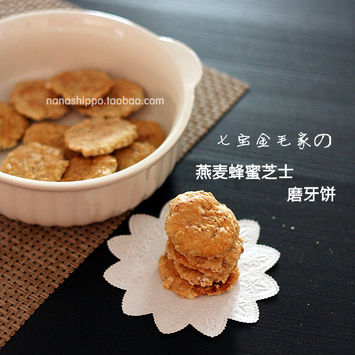 燕麦蜂蜜芝士磨牙狗饼干