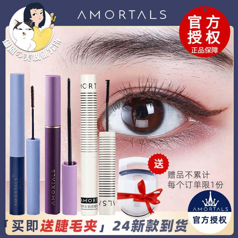 尔木萄睫毛膏防水浓密纤长极细不晕染尔木葡小刷头睫毛打底膏正品