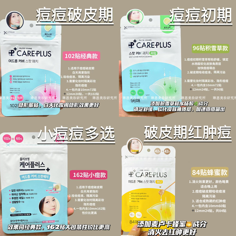 oliveyoung痘痘贴净痘隔离防水隐形可化妆不闷痘青春痘102贴正品