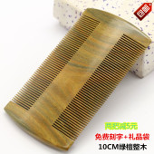 包邮 加密双面齿篦梳檀香木篦跳蚤梳 天然绿檀整木篦子 特密齿木梳
