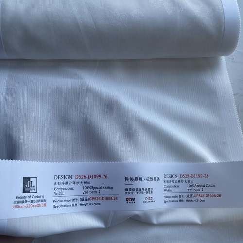 【D526】26-32光影浮雕云锦纱大树纹树叶月枝影奶油色白色蛇形帘