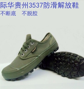 3537解放鞋际华布鞋 起  低 工地低帮训练鞋劳保作训防滑耐磨耐穿