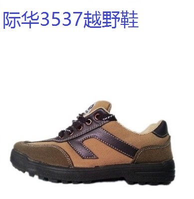 正品3537户外鞋作训鞋山地越野鞋徒步鞋模压鞋防臭鞋登山鞋 锋