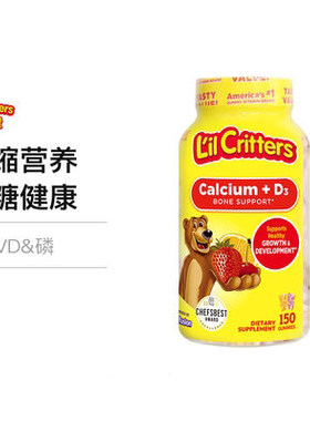 美国丽贵儿童钙片软糖150粒