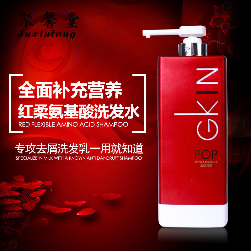 聚馨堂红柔科利丝洗发水正品舒柔养护滋润去屑护发素套装留香