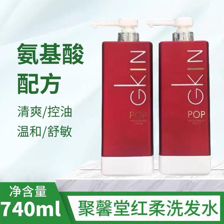 聚馨堂红柔洗发水营养专家洗发乳护发素去屑控油洗发套装正品包邮