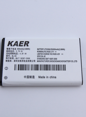 卡尔KT1100/KT1000/KT2000话机电池手持机电池bl-5c电池铁通机