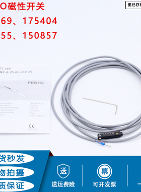 磁性开关SME-8-K-LED-24/171169/150855/175404/150857