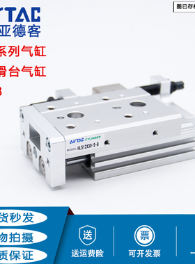 亚德客HLS8精密滑台气缸HLS8X10X20X30X40X50X75X100S-A/B/AS