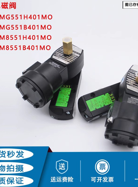 防爆型电磁阀VCEFCMG551H401MO/G551B401MO/VCEFCM8551H401MO