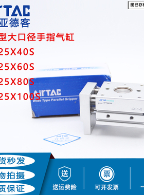 亚德客平行型大口径手指气缸HFT25X40S/HFT25X60S/HFT25X80S/100S