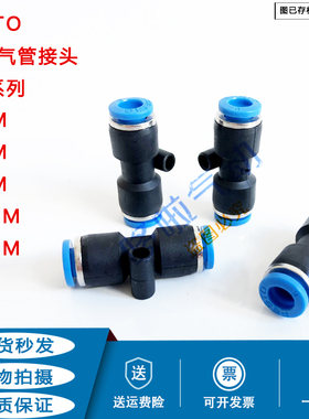 FEST型直通气管接头QS-4/QS-6/QS-8/QS-10/12/16塑料变径