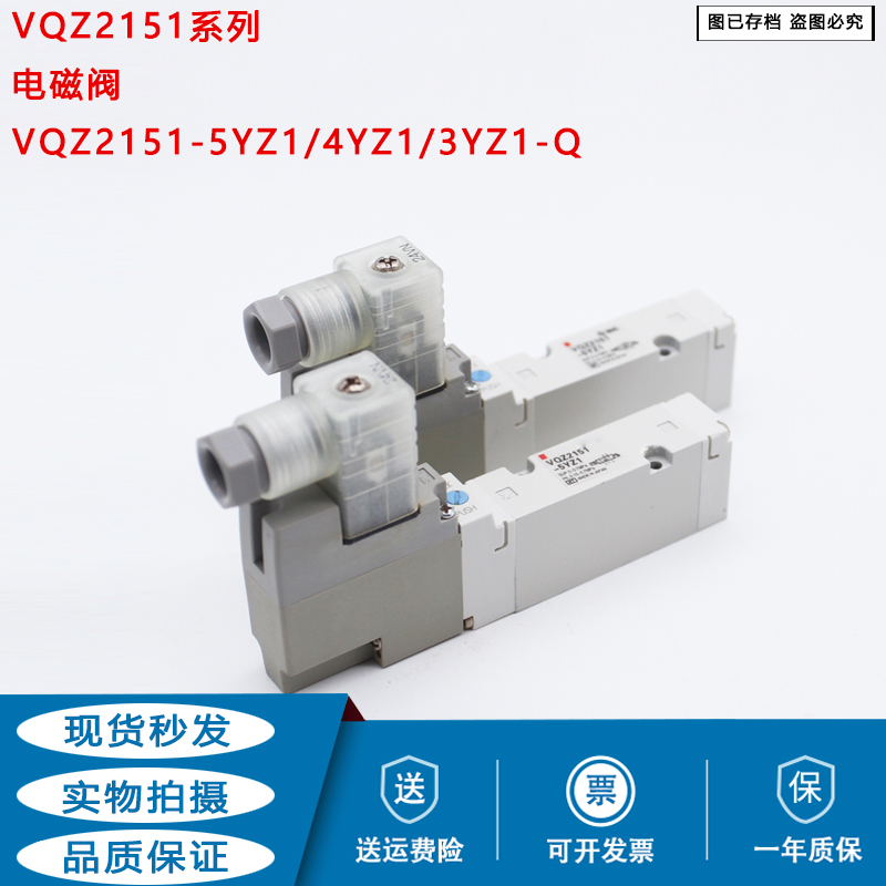 VQZ2151/VQZ2150系列电磁阀