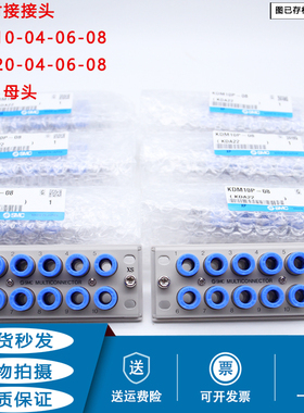 原装SMC多管对接式接头KDM10P/KDM10S/KDM20P/KDM20S-06/08/04
