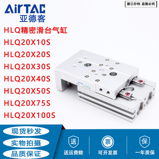 亚德客精密气缸HLQ20X10S/20S/30S/40S/50S/75S/100S/125S/150S