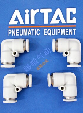 亚德客弯头L型接头APV4MM/6MM/8MM/10MM/12/14/16MM快插气管接头