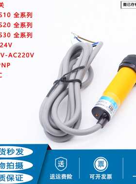 红外传感器光电开关E3F-DS30C4/DS10B2/DS20P1/P2/Y1/Y2