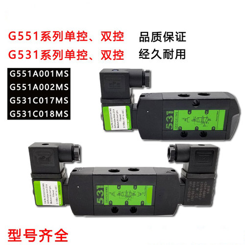 ASCO同型电磁阀SCG551A001MS/G531C017/EFG551A002/C001/A005/018