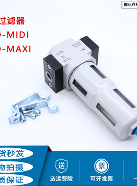 FEST型过滤器LF-1/4-D-MIDI-A/LF-3/8-D-MIDI/LF-D-MAXI-A