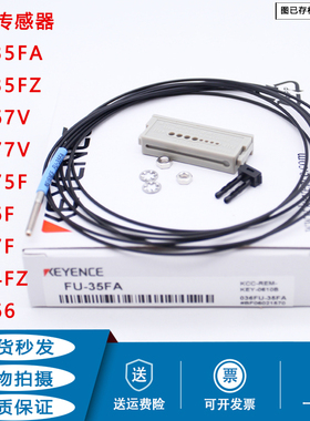 KEYENCE基恩士光纤FU-35FA-35FZ-77V-67V-75F-6F-4F-66-66Z-7F-6F