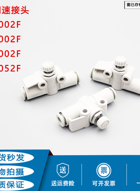 SMC型调速阀AS2002F-04-06/AS1002F-06/AS2502F-08/AS3002F/4002F