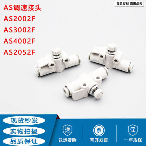 调速阀AS2002F-04-06/AS1002F-06/AS2502F-08/AS3002F/4002F