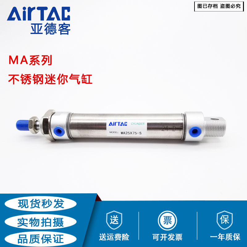 亚德客迷你气缸MA32X25X50X75X100X125X150X175X250-S-CA-CM-U