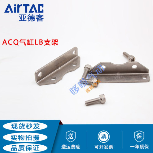 亚德客ACQ气缸LB脚座F-ACQ32/ACQ40/ACQ50-LB/63/80/100固定支架