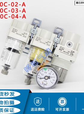 气动过滤器AC20C-02-A AC30C-30-A AC40C-04-A CG 三连件过滤带表