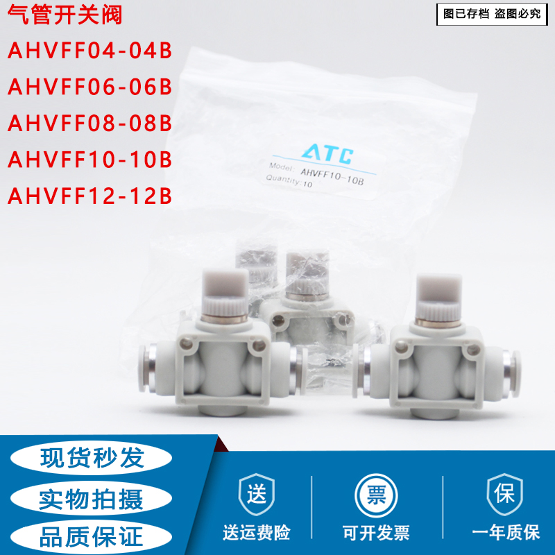 亚德客手阀开关阀AHVFF04B/06B/08B/10-10B/12B气管阀8MM 10MM 12