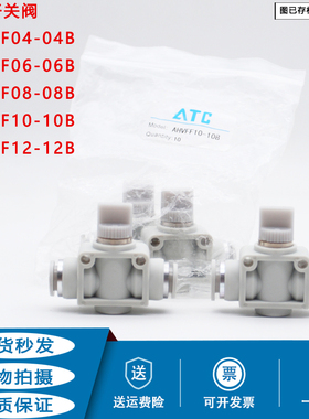 亚德客手阀开关阀AHVFF04B/06B/08B/10-10B/12B气管阀8MM 10MM 12