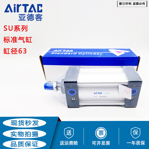 亚德客气缸SU63X25/50/75/100/125/150/175/200/250/300/400/600