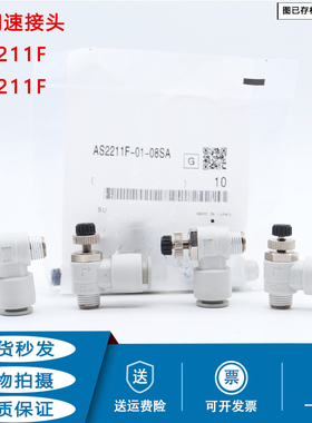 SMC型调速接头AS1211F/AS2211F/AS3201F/AS4211F-04-03-02-01-08S