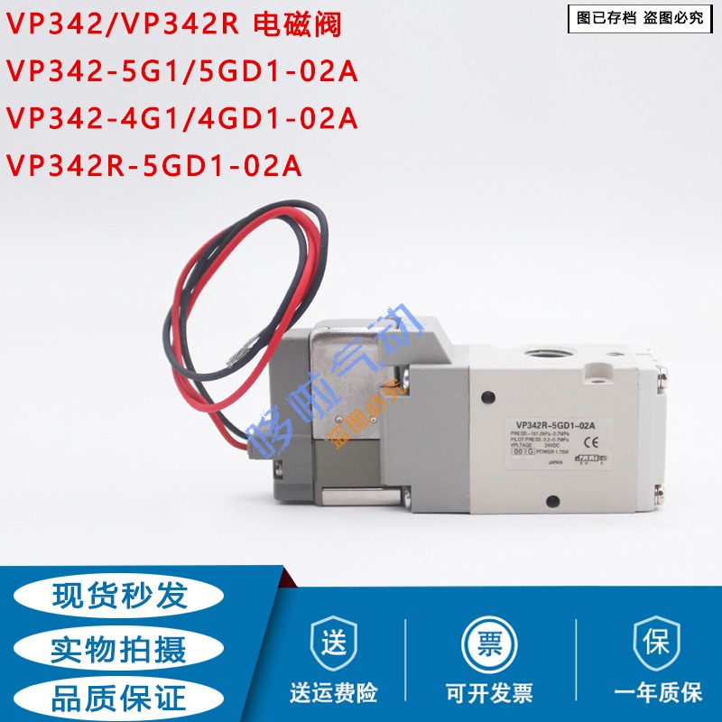 电磁阀VP342/VP342R/542/VP542R
