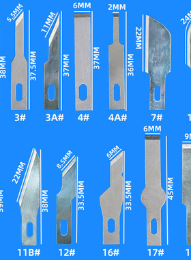4A#4号11#17号3#1号16#IC维修雕刻刀美工贴膜平口铲胶除胶笔刀片