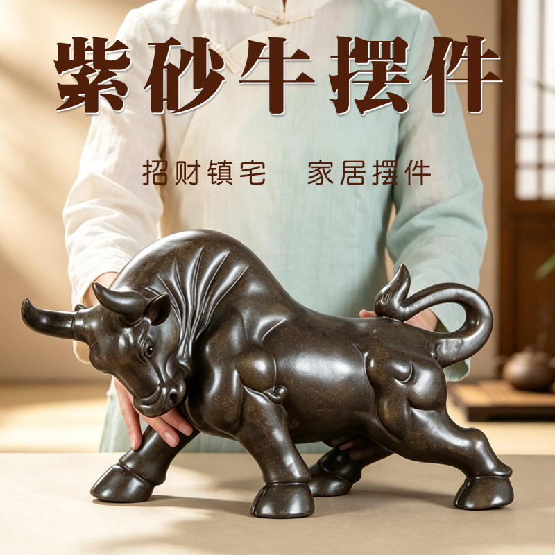大号紫砂牛摆件雕塑办公室客厅招财开业乔迁商务送礼紫砂工艺品