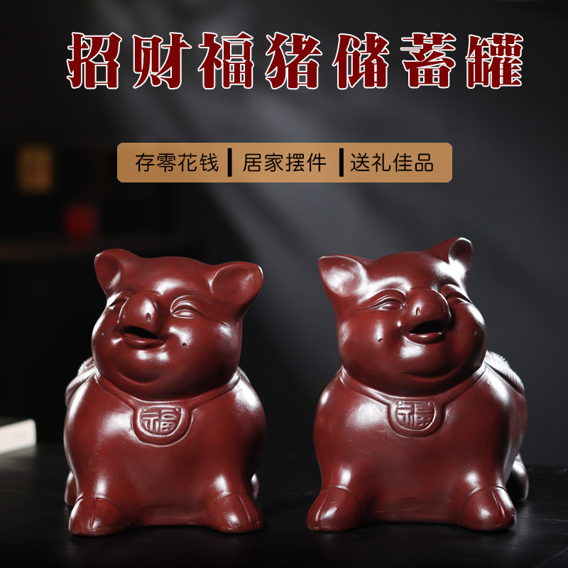 紫砂福猪招财储蓄罐 生肖猪摆件可存可取零钱罐开业乔迁创意礼品