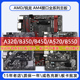 B550 华硕技嘉AM4主板 AMD系列小板 B450 A520 锐龙A320 B350