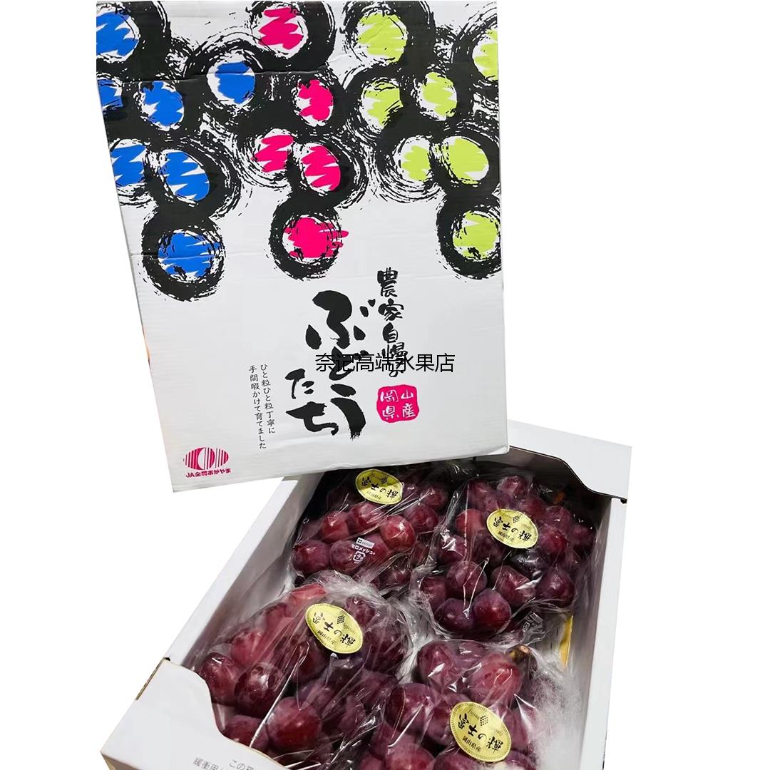 山梨县·富士之辉红提现货上海深圳同城闪送日本品种水果送礼水果