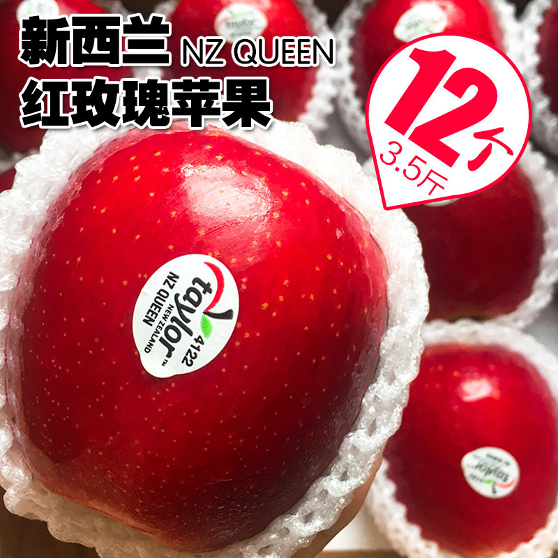 爱妃新西兰进口应季孕妇水果现货