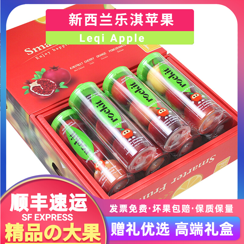 礼盒装5罐新西兰进口Rockit乐淇小苹果桶装迷你新鲜水果高端送礼