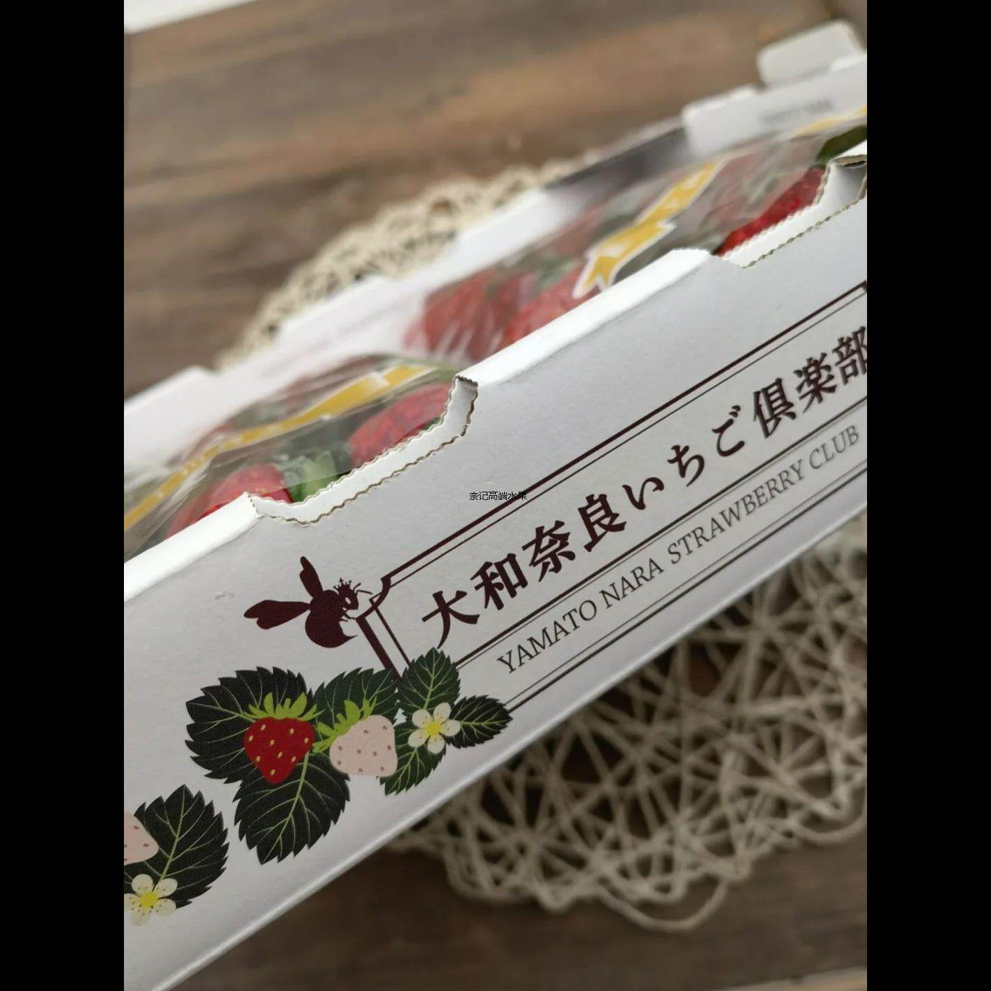 黑珍珠华日本草莓大和平品种红奶油·顺丰礼盒装奈良草莓群古都