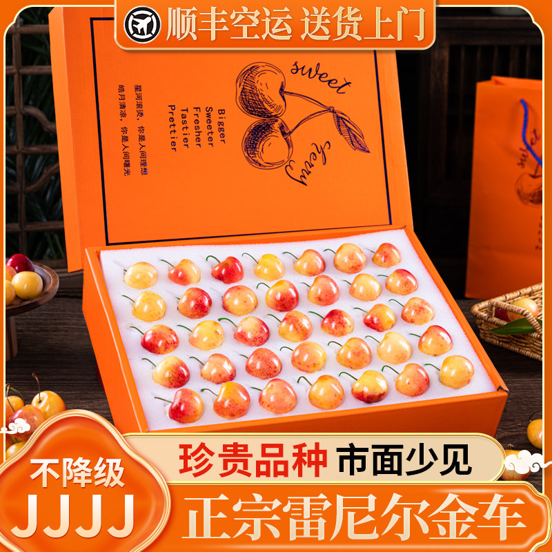智利进口雷尼尔大樱桃黄金大樱桃新鲜水果整箱顺丰黄色大樱桃4jjj